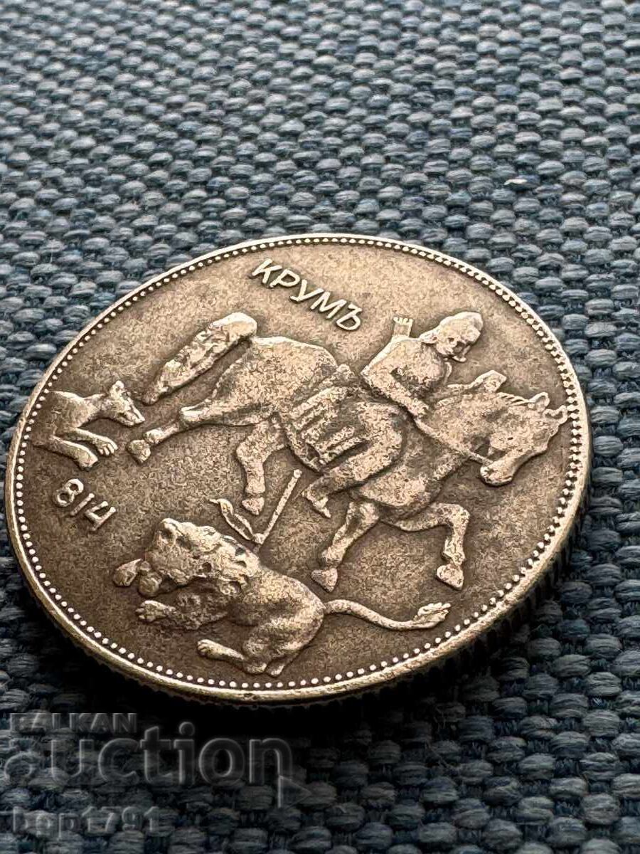 5 lei 1941 fier cu preț 20.00 BGN | € 10.23 5 lei 1941 fier cu preț 20.00 BGN | € 10.23