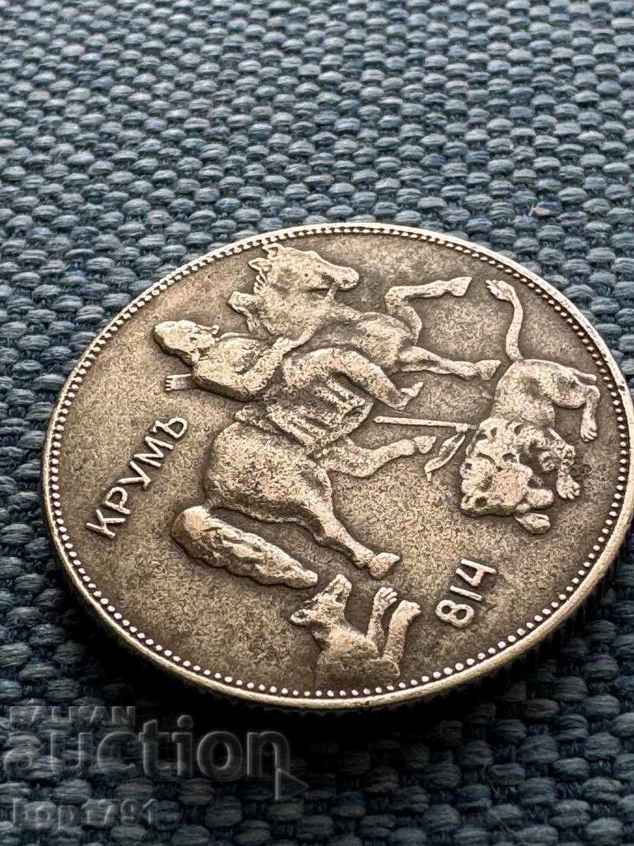 Livrarea 5 lei 1941 fier Livrarea 5 lei 1941 fier