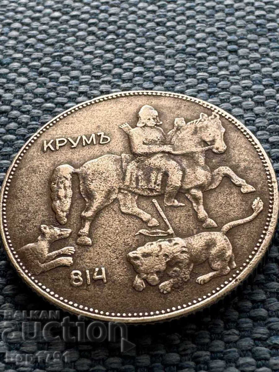 5 lei 1941 fier - 6 5 lei 1941 fier - 6