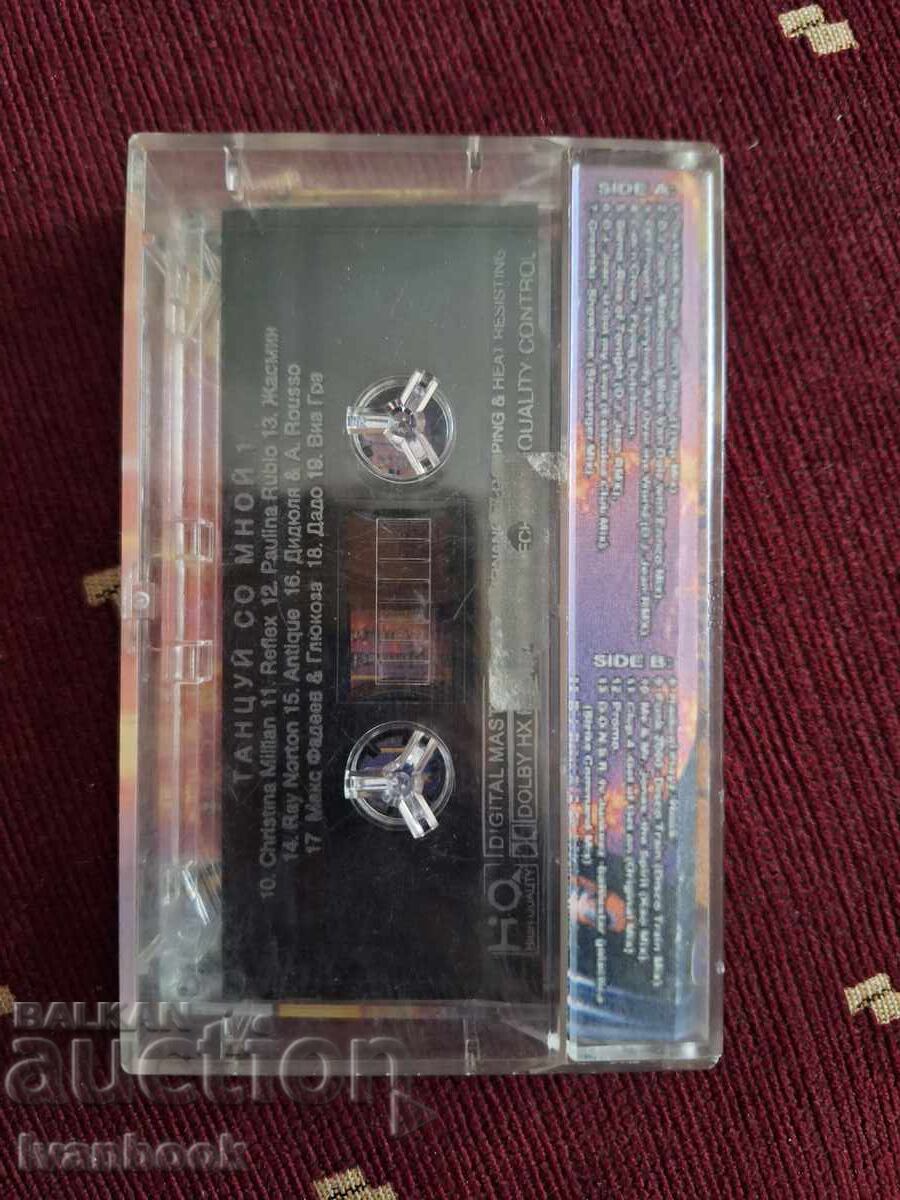 Аукцион Аудио касета - Танцуй со мной