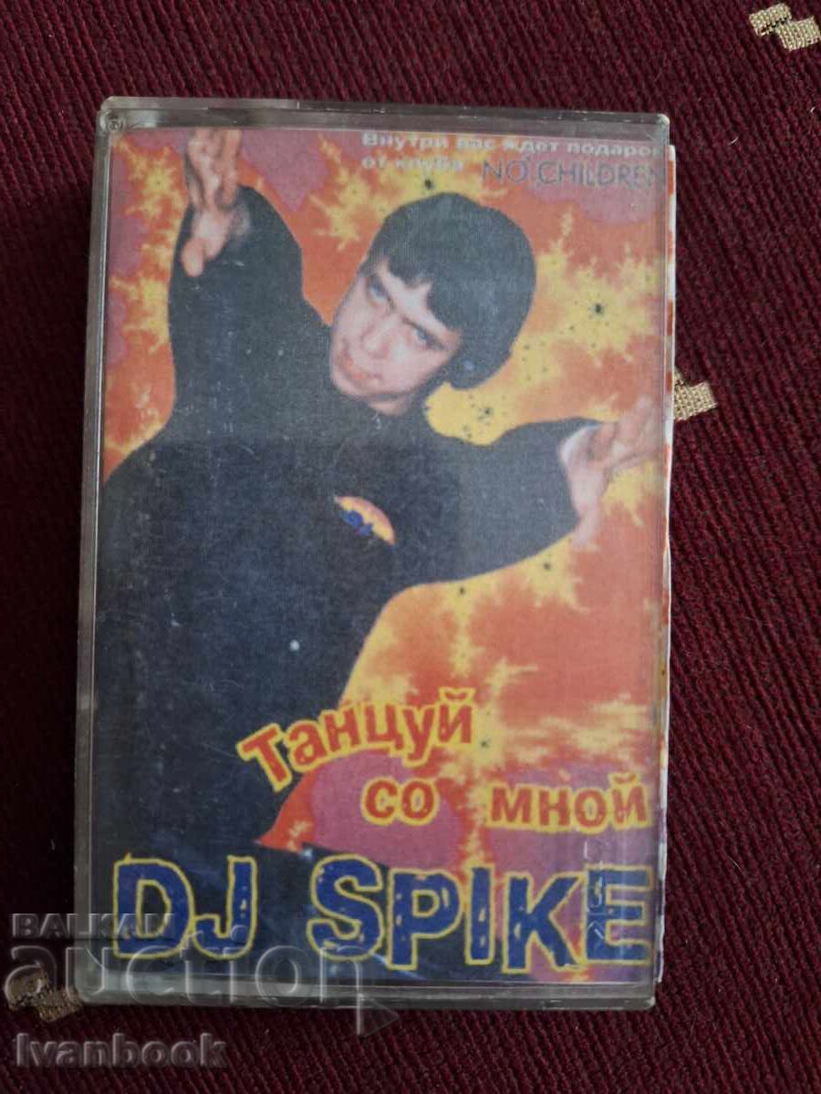 Аудио касета - Танцуй со мной