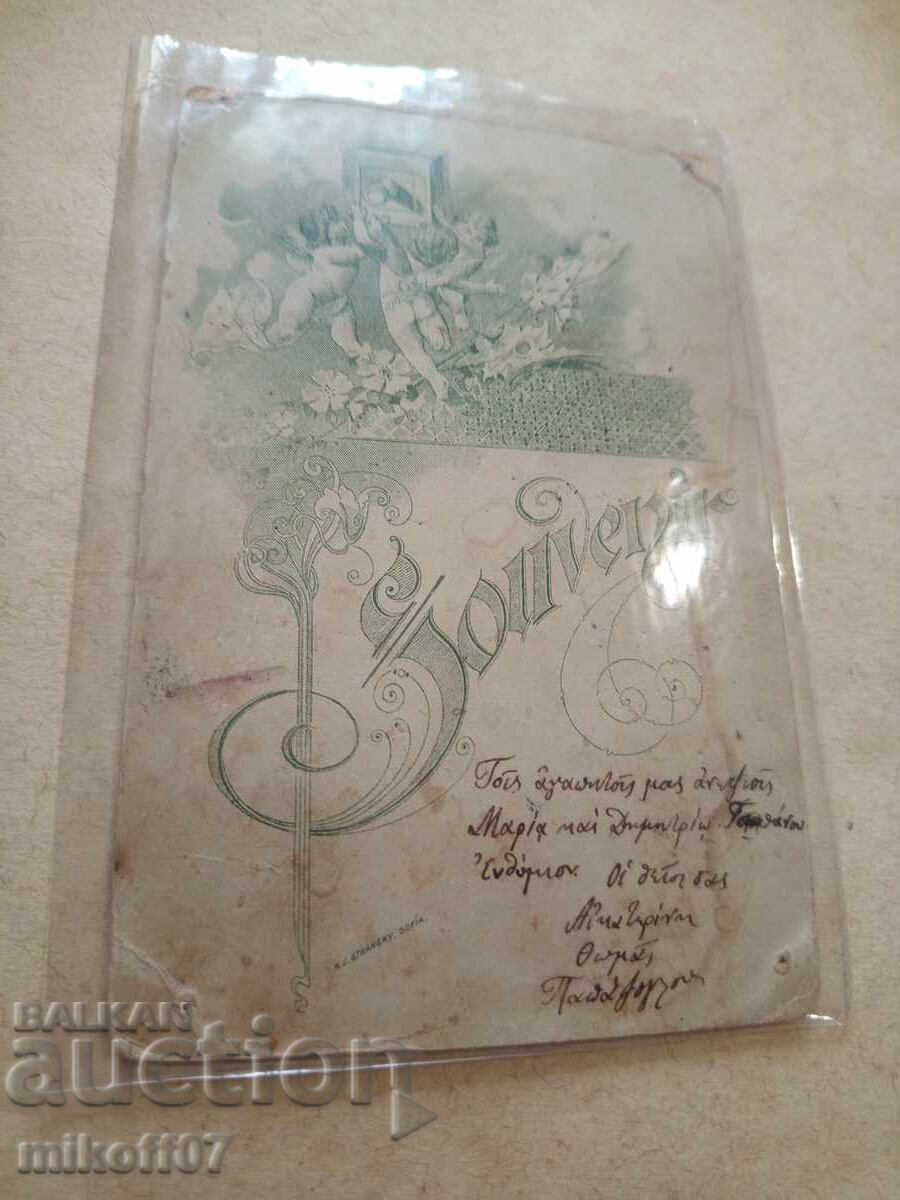 Photo cardboard photography family Jewish with price 19.00 BGN | € 9.71