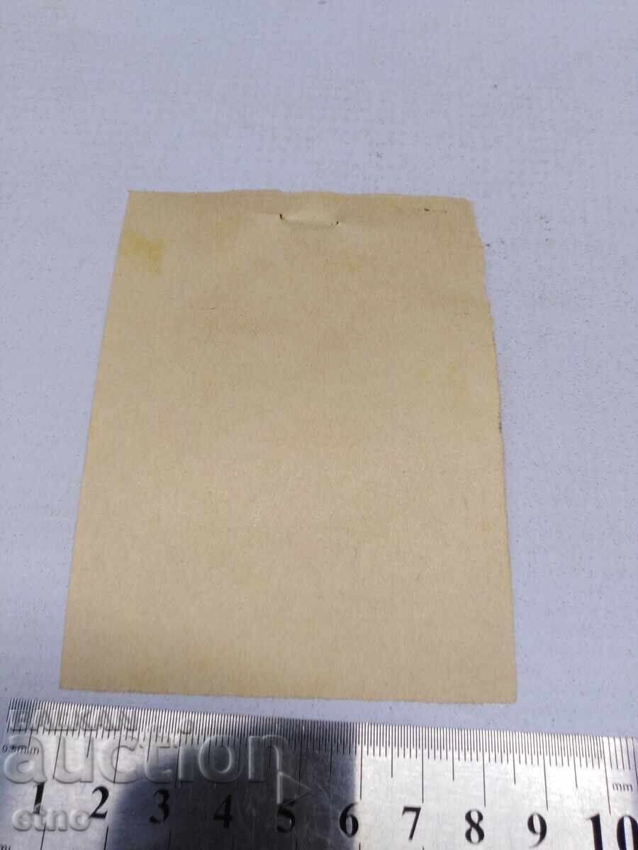 1939 G. CHITANȚĂ, DOCUMENT, REGATUL BULGARIEI, NOTĂ cu preț 10.00 BGN | € 5.11