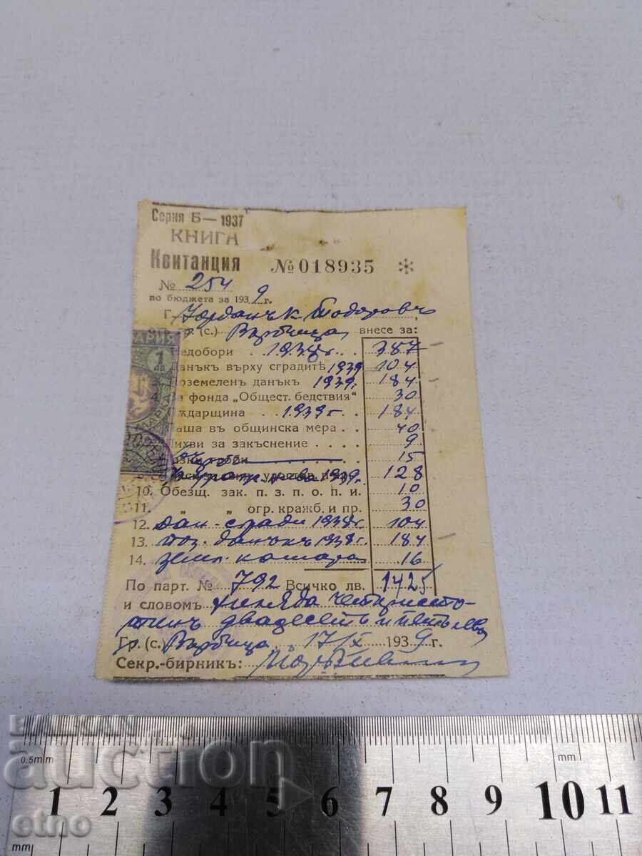 1939 G. CHITANȚĂ, DOCUMENT, REGATUL BULGARIEI, NOTĂ