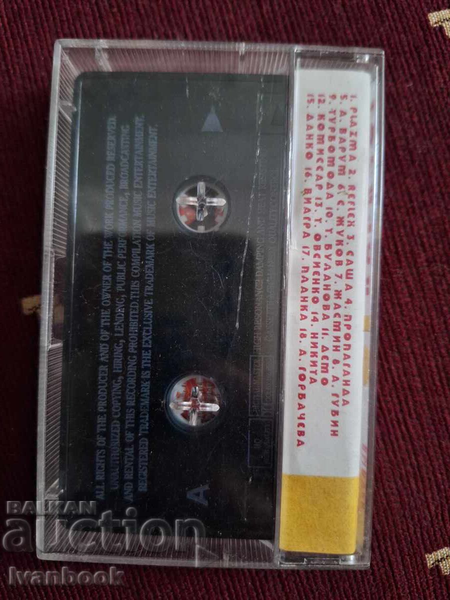 Δημοπρασία Κασέτα ήχου - 10 καυτά