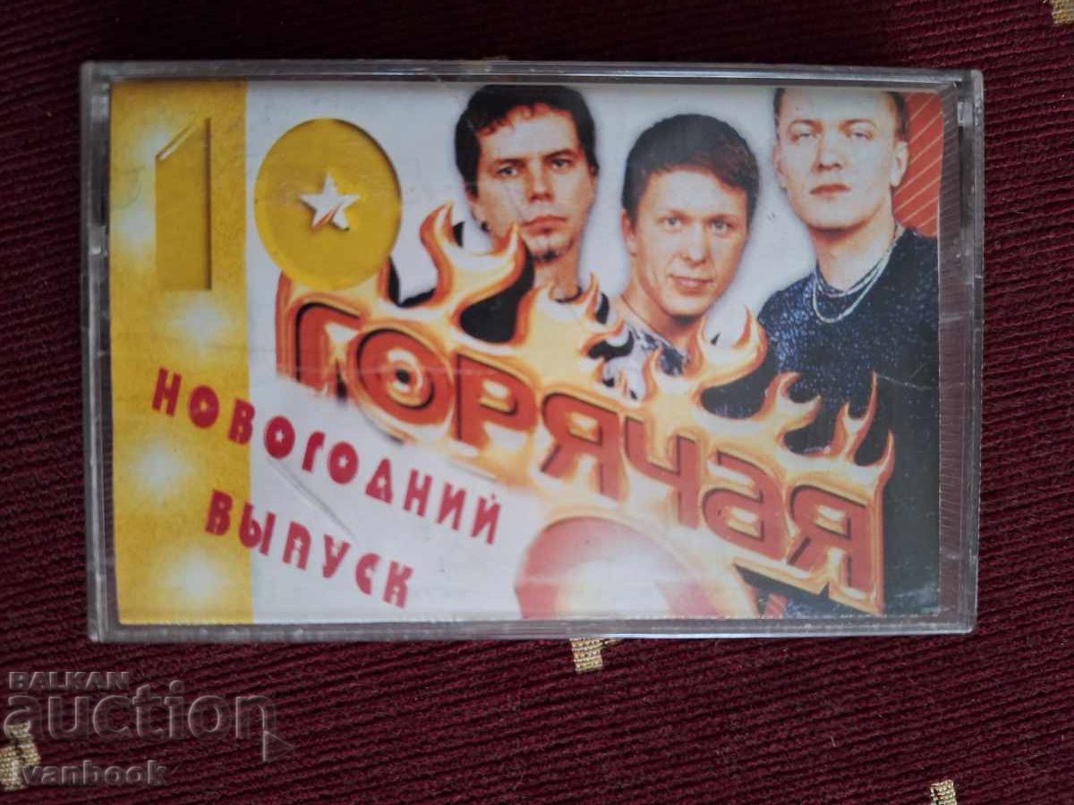 Κασέτα ήχου - 10 καυτά