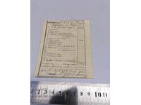 1935 CHITANȚĂ, DOCUMENT, REGATUL BULGARIEI, NOTĂ