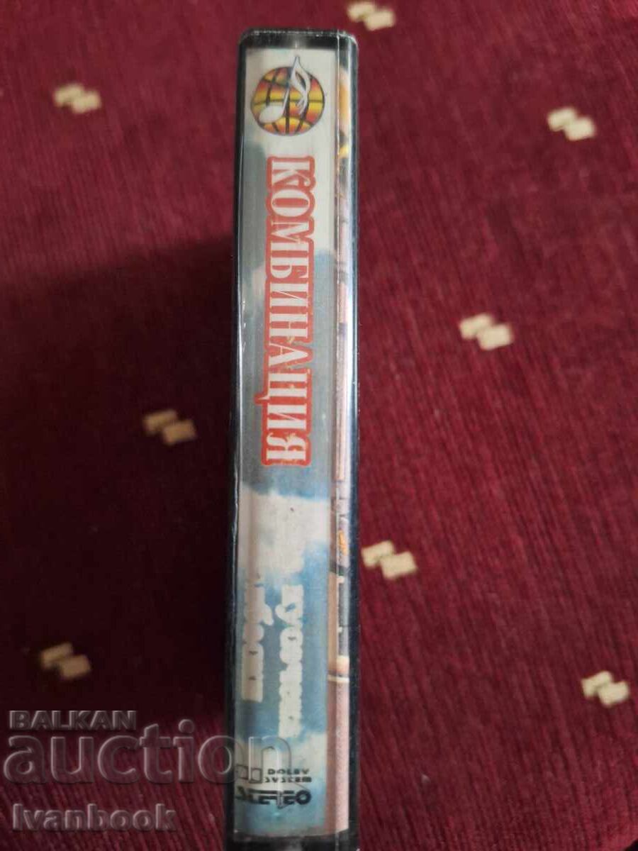 Аудио касета - Комбинация с цена 3.00 лв. | € 1.53