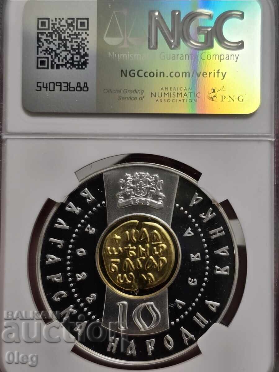 2022 г 10 лева Калоян NGC PF69UCAM Перфектна с цена 550.00 лв. | € 281.21