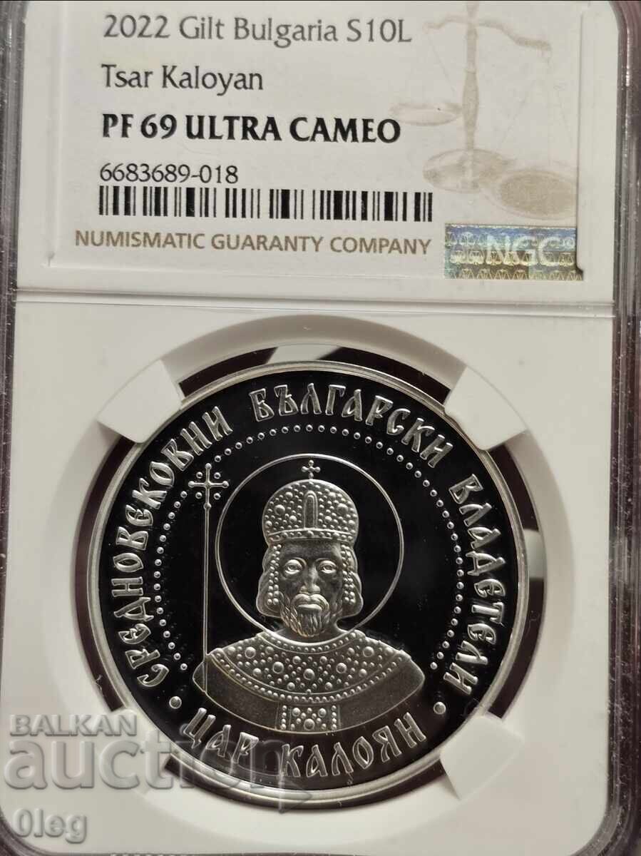 2022 г 10 лева Калоян NGC PF69UCAM Перфектна