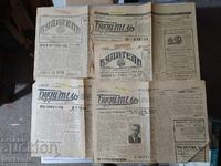 5 pieces Buditel Chirpan 1937