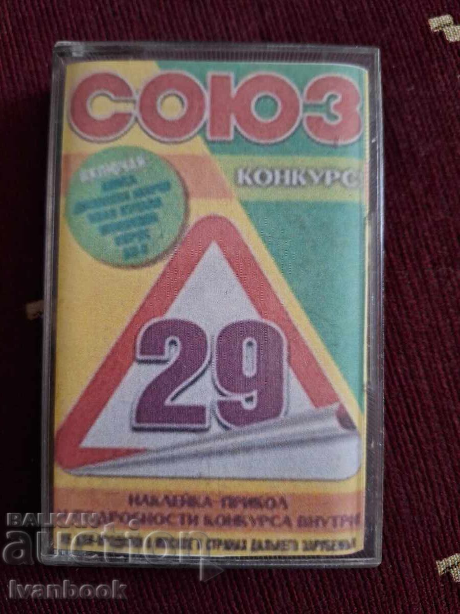 Аудио касета - Союз 29