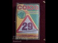 Caseta audio - Soyuz 29