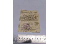 1933 G. CHITANȚĂ, DOCUMENT, REGATUL BULGARIEI, NOTĂ