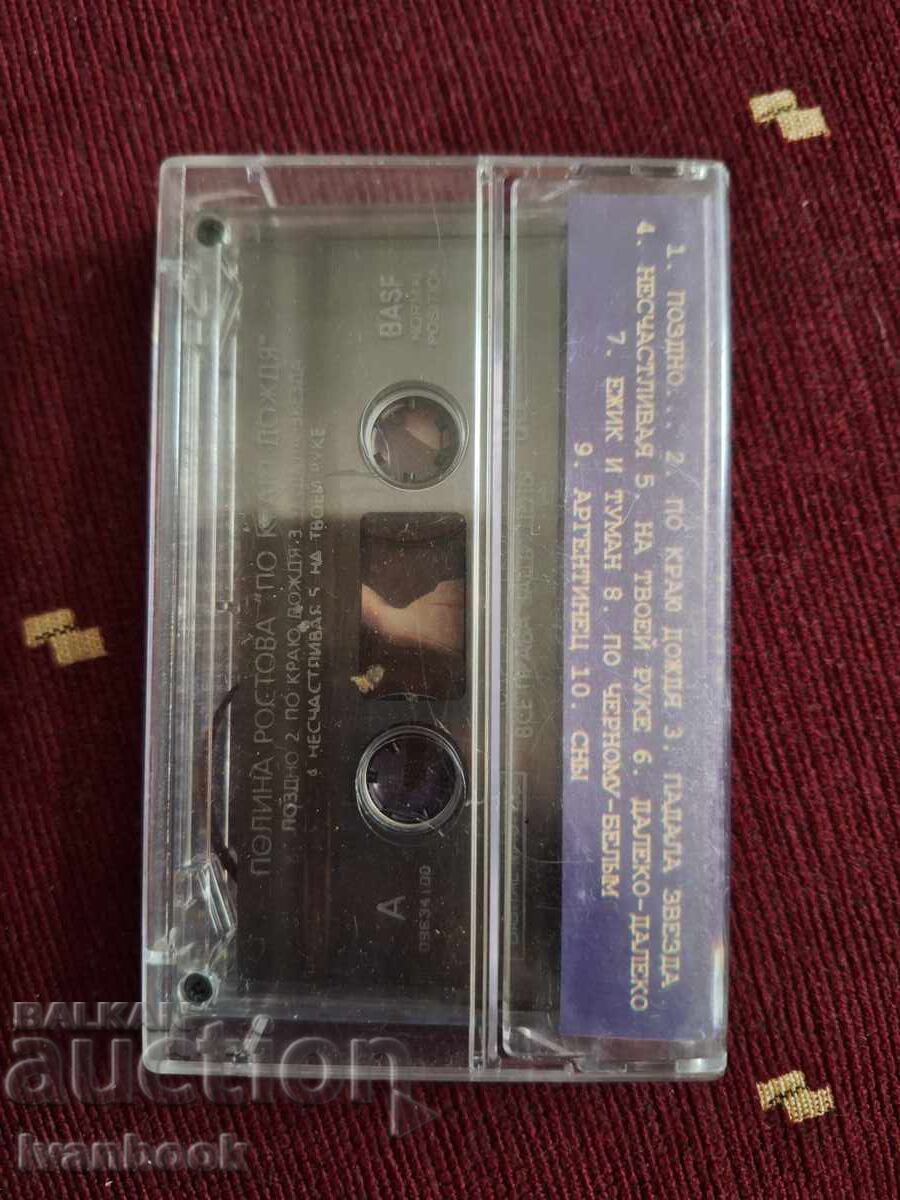 Аукцион Аудио касета - Полина Ростова Аукцион Аудио касета - Полина Ростова