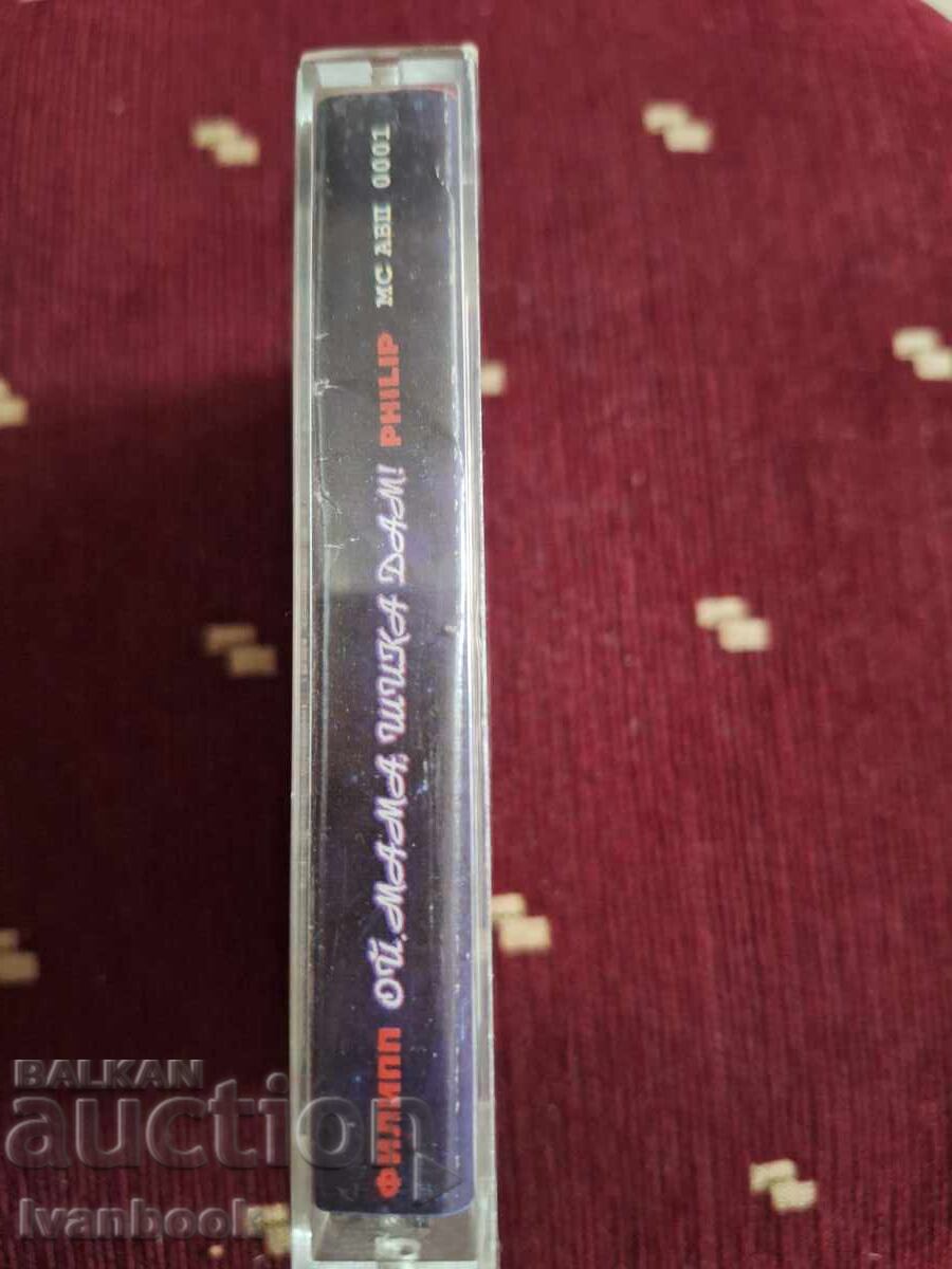 Caseta audio - Filip Kirkorov cu preț 3.00 BGN | € 1.53 Caseta audio - Filip Kirkorov cu preț 3.00 BGN | € 1.53