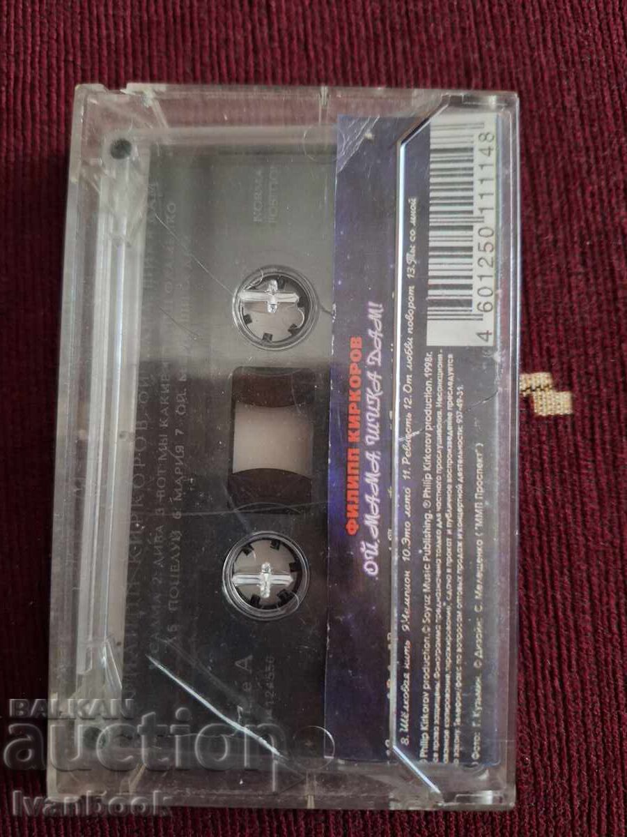 Licitație Caseta audio - Filip Kirkorov Licitație Caseta audio - Filip Kirkorov