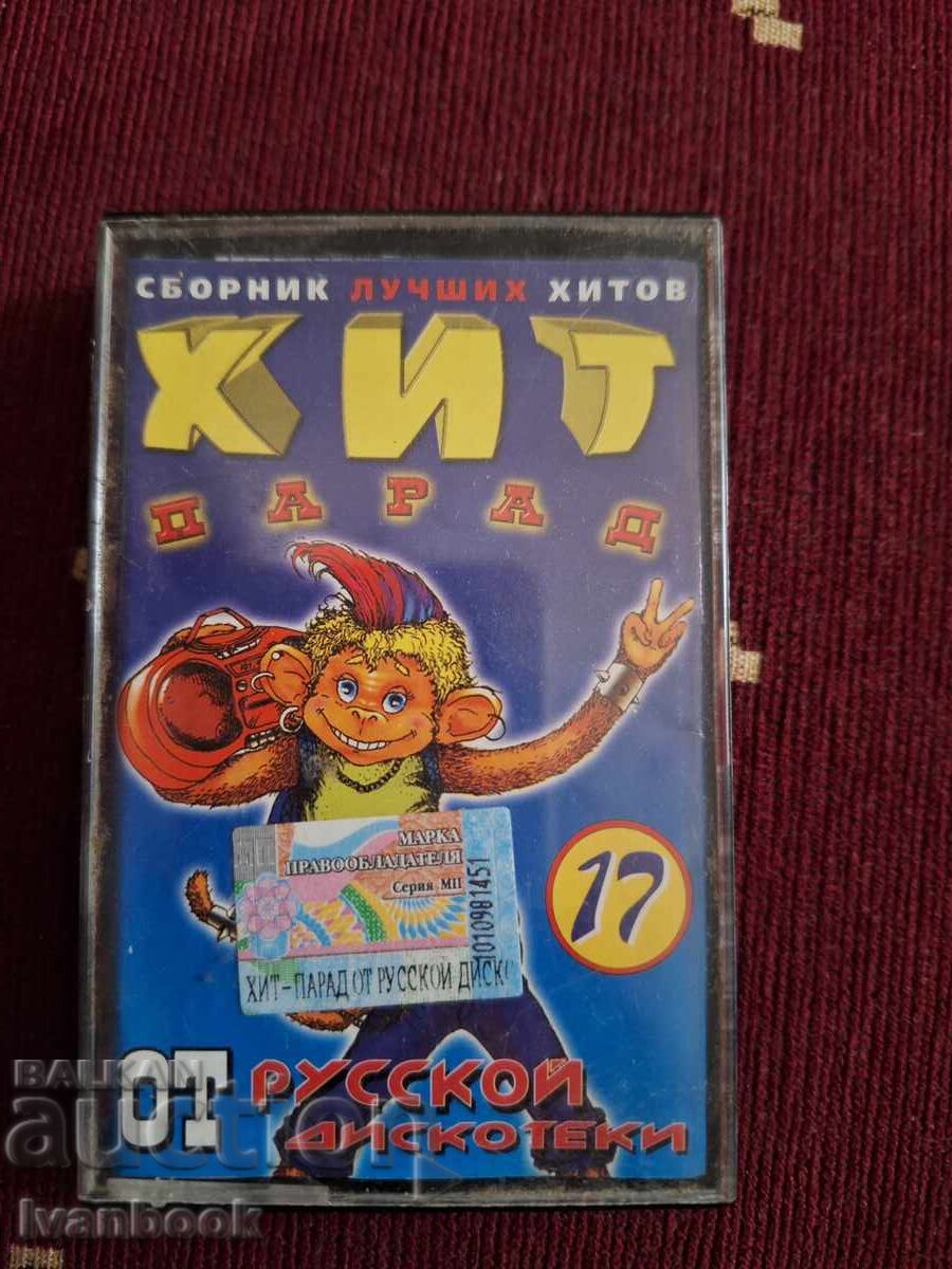 Audio Cassette - Hit Parade 17