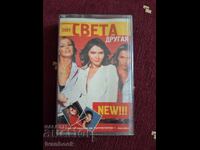 Caseta audio - Sfânta