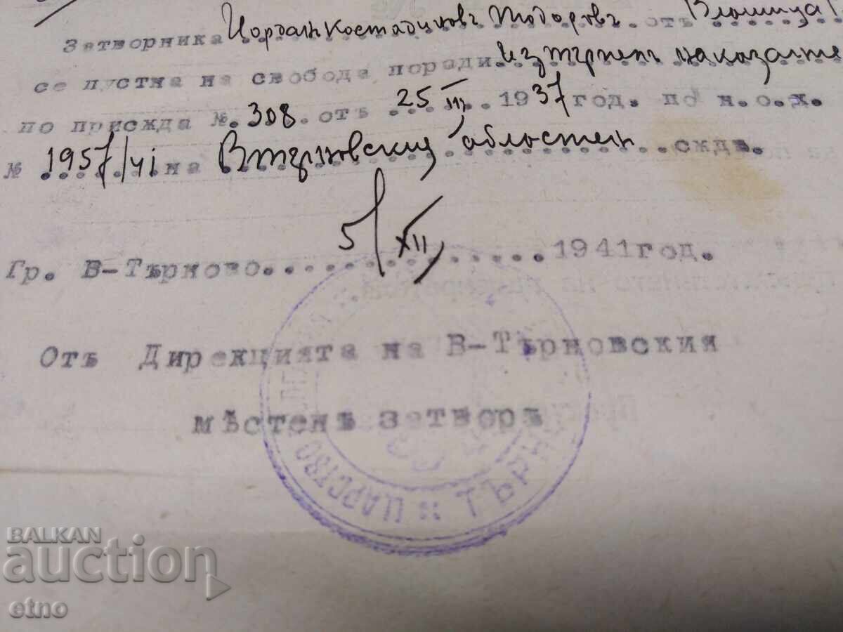 1937 ΧΑΡΤΟΝΟΜΙΣΜΑ ΑΠΕΛΕΥΘΕΡΩΣΗΣ, ΦΥΛΑΚΗ, ΒΑΣΙΛΕΙΟ ΤΗΣ ΒΟΥΛΓΑΡΙΑΣ με τιμή 10.00 BGN | € 5.11 1937 ΧΑΡΤΟΝΟΜΙΣΜΑ ΑΠΕΛΕΥΘΕΡΩΣΗΣ, ΦΥΛΑΚΗ, ΒΑΣΙΛΕΙΟ ΤΗΣ ΒΟΥΛΓΑΡΙΑΣ με τιμή 10.00 BGN | € 5.11