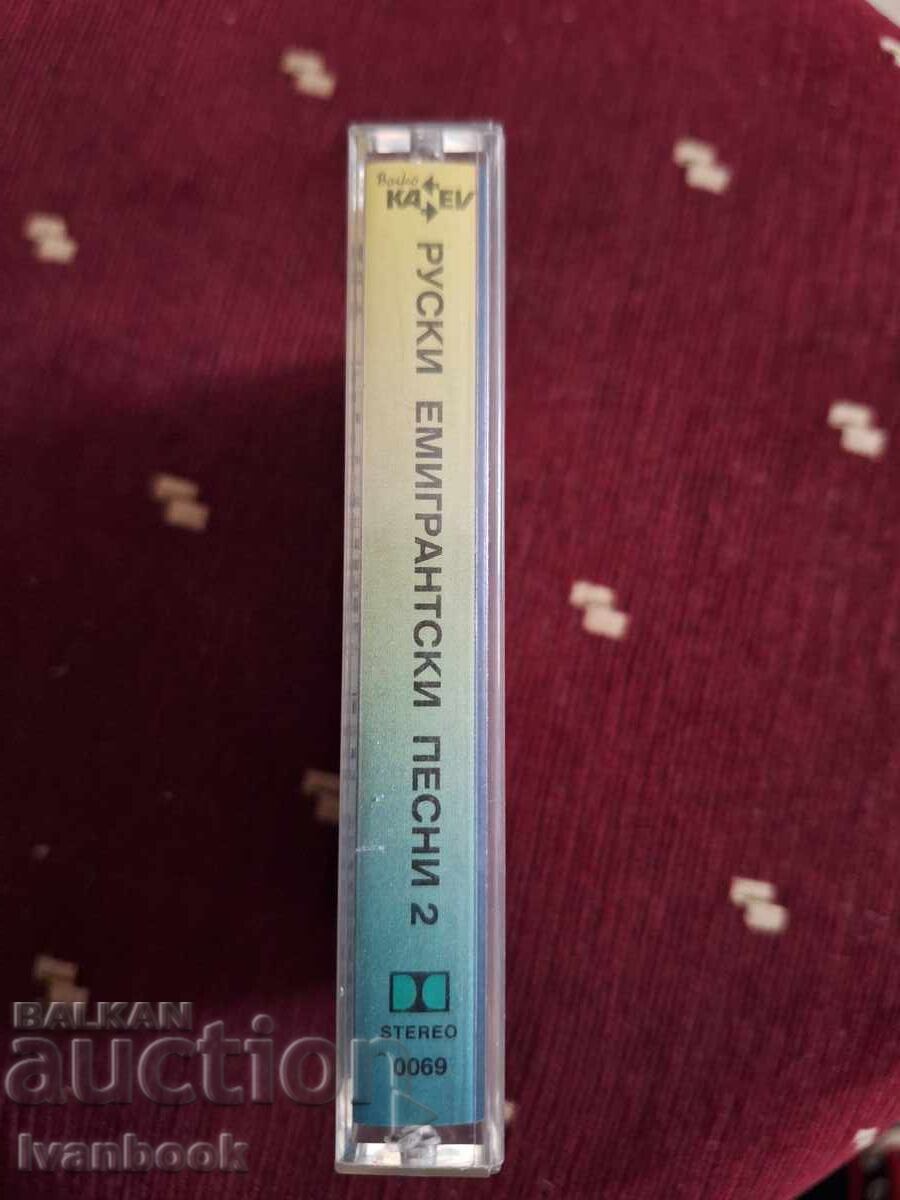 Κασέτα ήχου - Ρωσικά αποδημητικά τραγούδια με τιμή 3.00 BGN | € 1.53