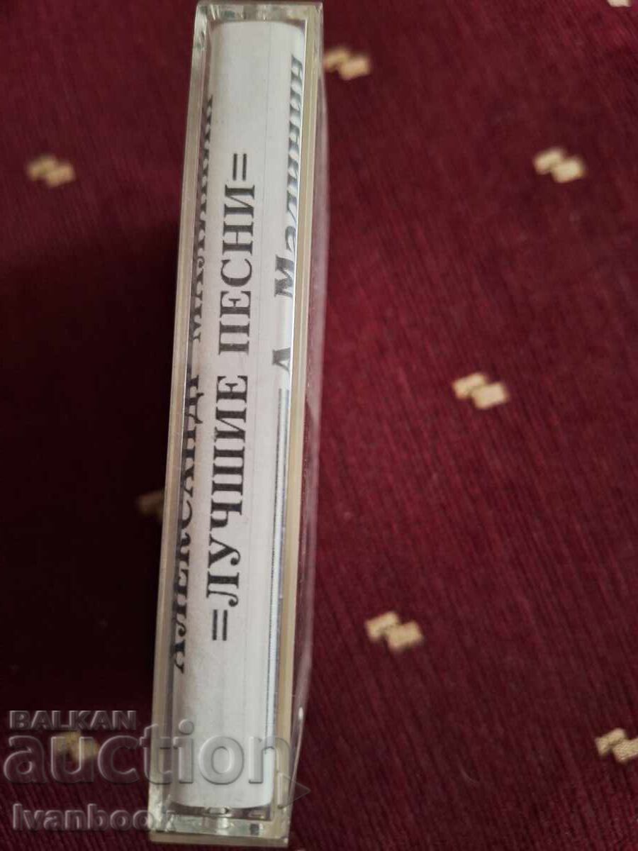 Аудио касета - Александър Малинин с цена 3.00 лв. | € 1.53