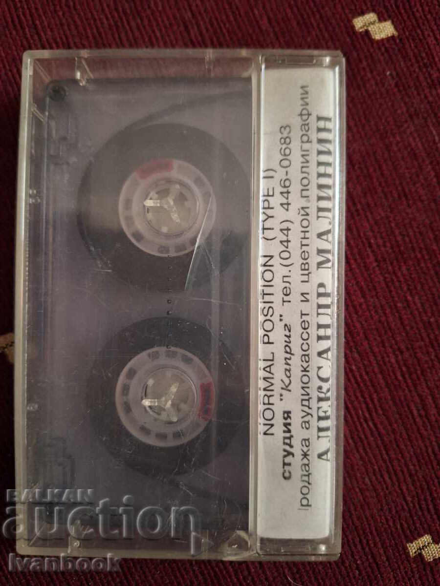 Аукцион Аудио касета - Александър Малинин