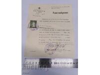 1941 ΣΗΜΕΙΩΜΑ ΑΠΕΛΕΥΘΕΡΩΣΗΣ, ΦΥΛΑΚΗ, ΒΑΣΙΛΕΙΟ ΤΗΣ ΒΟΥΛΓΑΡΙΑΣ, γραμματόσημο