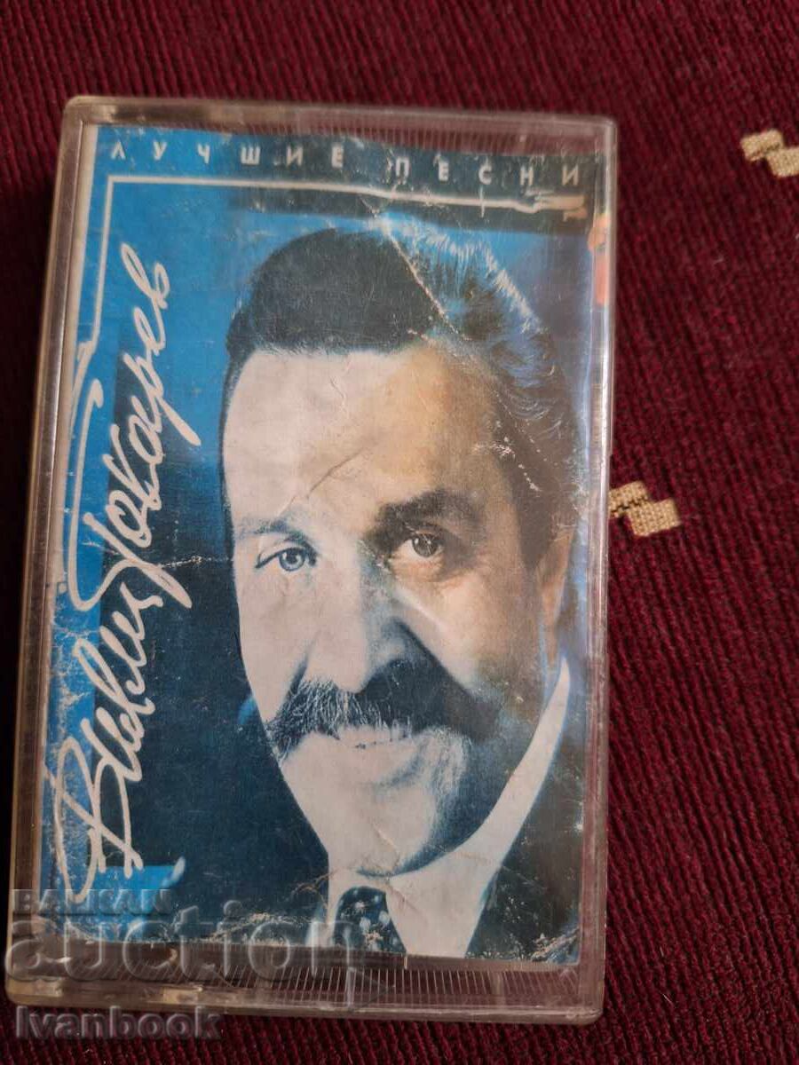 Κασέτα ήχου - Βίλι Τοκάρεφ