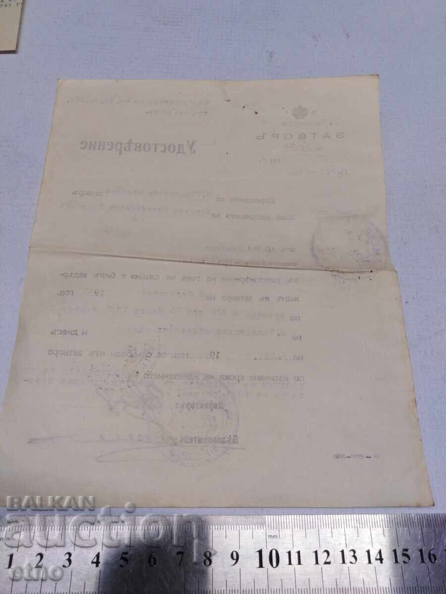 1941 ΣΗΜΕΙΩΜΑ ΑΠΕΛΕΥΘΕΡΩΣΗΣ, ΦΥΛΑΚΗ, ΒΑΣΙΛΕΙΟ ΤΗΣ ΒΟΥΛΓΑΡΙΑΣ, γραμματόσημο - 5