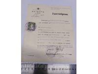 1941 ΣΗΜΕΙΩΜΑ ΑΠΕΛΕΥΘΕΡΩΣΗΣ, ΦΥΛΑΚΗ, ΒΑΣΙΛΕΙΟ ΤΗΣ ΒΟΥΛΓΑΡΙΑΣ, γραμματόσημο