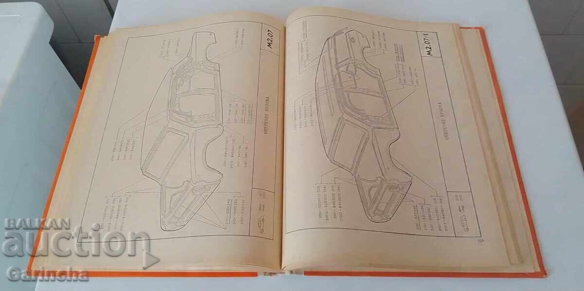 Ζιγκουλί - κατάλογος ανταλλακτικών - 5