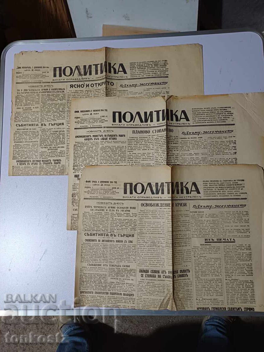 3бр  Политика 1944г.
