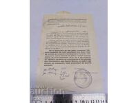 1940 Mutual Aid Posthumous Fund, Kingdom of Bulgaria, Brand