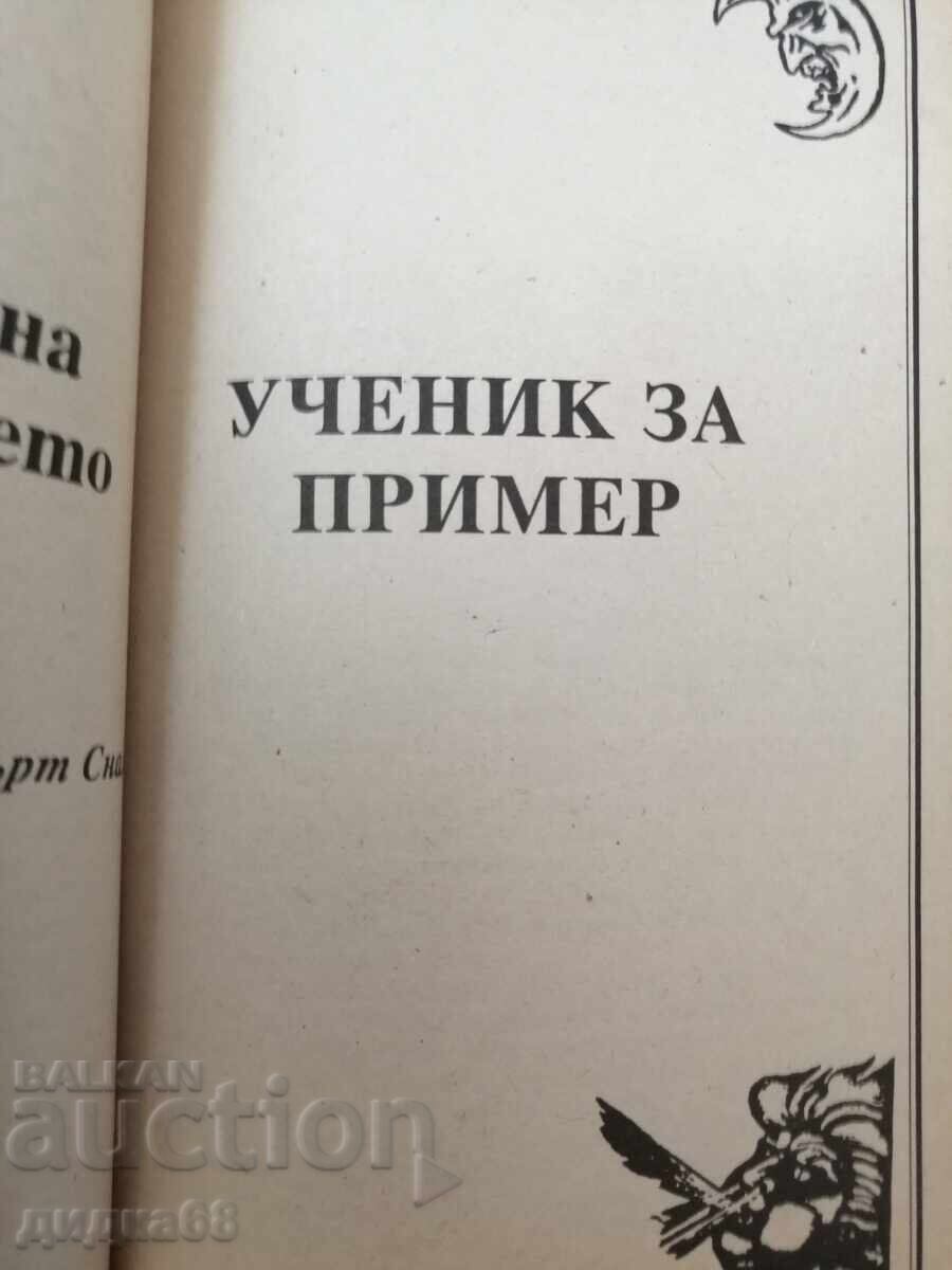 Παράδοση Διάφορες εποχές / Στίβεν Κινγκ Παράδοση Διάφορες εποχές / Στίβεν Κινγκ
