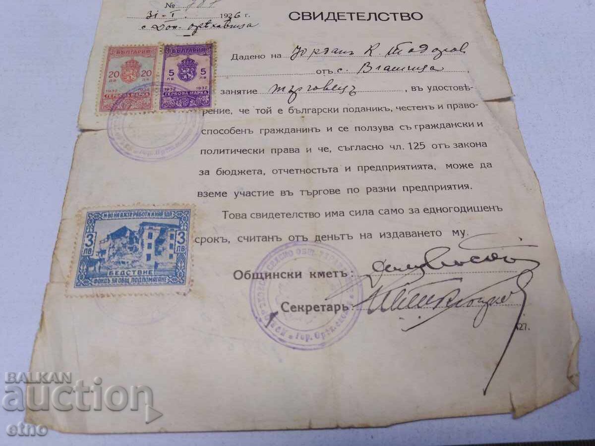 Auction 1932 G. CERTIFICATE, KINGDOM OF BG. STAMPED MARK Auction 1932 G. CERTIFICATE, KINGDOM OF BG. STAMPED MARK