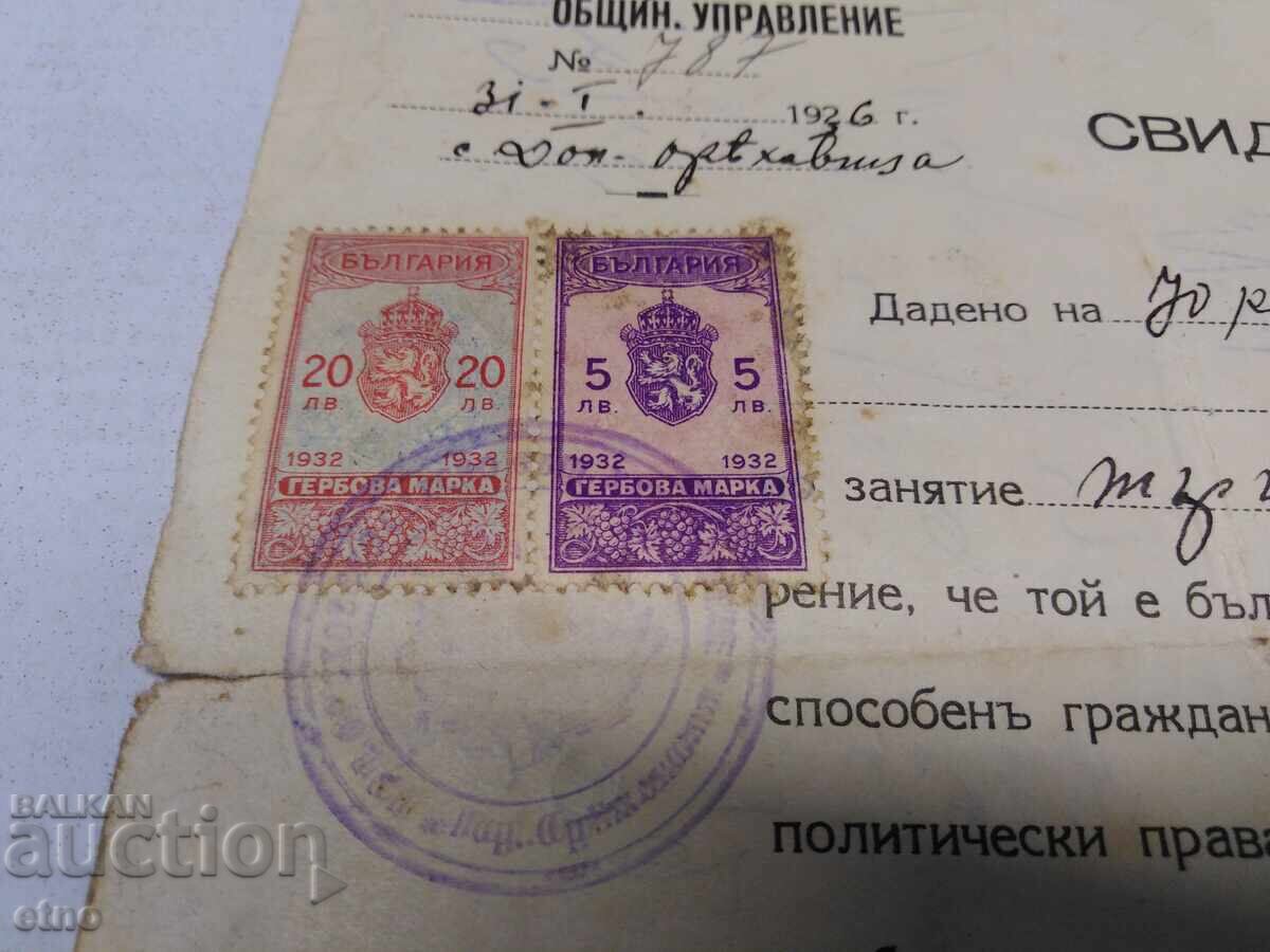 Delivery of 1932 G. CERTIFICATE, KINGDOM OF BG. STAMPED MARK Delivery of 1932 G. CERTIFICATE, KINGDOM OF BG. STAMPED MARK