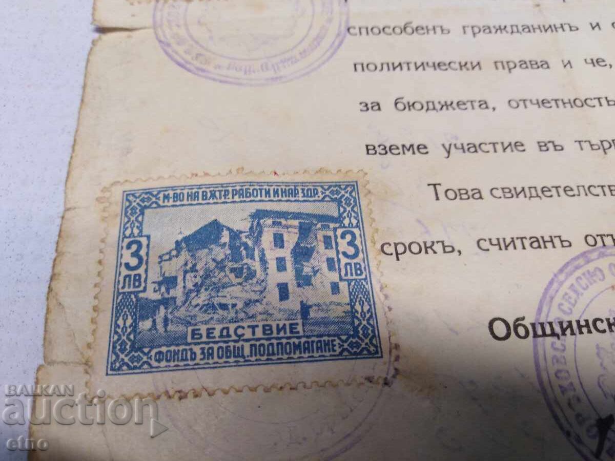 1932 G. CERTIFICATE, KINGDOM OF BG. STAMPED MARK - 5 1932 G. CERTIFICATE, KINGDOM OF BG. STAMPED MARK - 5