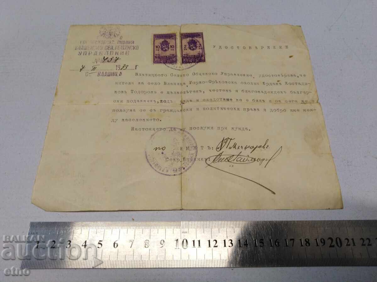 1933 ΠΙΣΤΟΠΟΙΗΤΙΚΟ, ΒΑΣΙΛΕΙΟ ΤΗΣ ΒΟΥΛΓΑΡΙΑΣ, ΓΡΑΜΜΑΤΟΣΗΜΟ