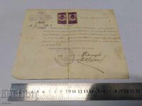 1933 ΠΙΣΤΟΠΟΙΗΤΙΚΟ, ΒΑΣΙΛΕΙΟ ΤΗΣ ΒΟΥΛΓΑΡΙΑΣ, ΓΡΑΜΜΑΤΟΣΗΜΟ