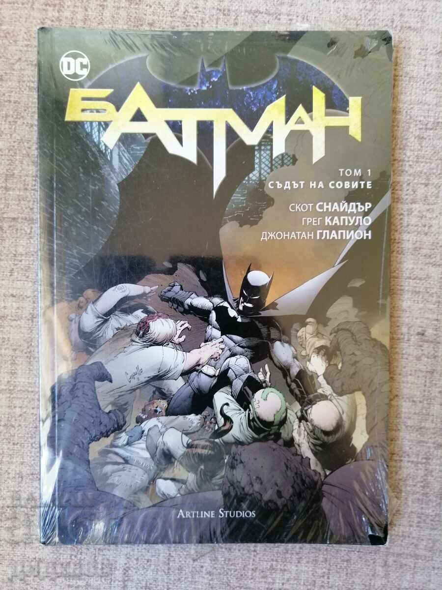 Батман: Том 1- Съдът на совите  Скот Снайдър и Грег Капуло