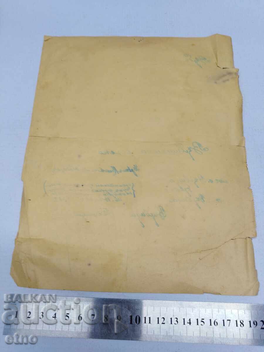 Аукцион 1937 РАЗРЕШИТЕЛНО,ЦАРСТВО БГ.ГЕРБОВА МАРКА