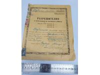 1937 ΑΔΕΙΑ, ΒΑΣΙΛΕΙΟ ΒΟΥΛΓΑΡΙΑΣ, ΓΡΑΜΜΑΤΟΣΗΜΟ