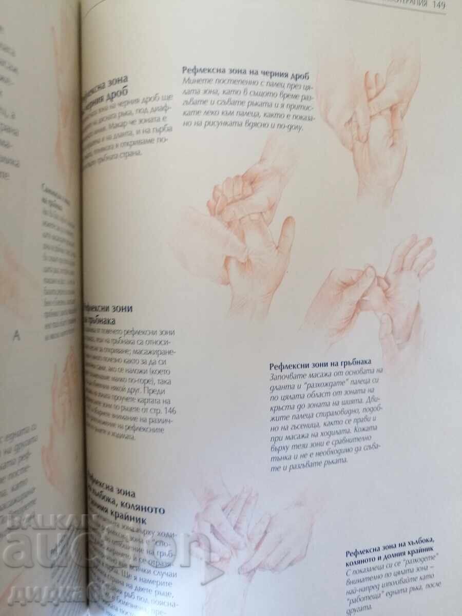 Masaj: Ghid complet pentru tehnici de masaj orientale și occidentale - 6