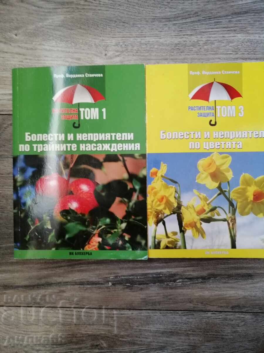 Diseases and Pests of Perennial Plantings and Flowers: Volumes 1-3