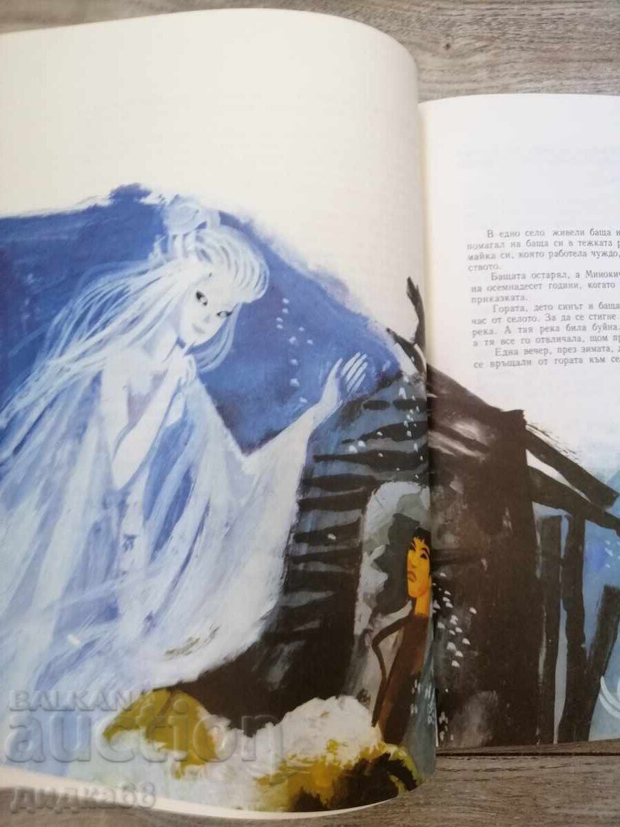 Доставка на Приказки от цял свят - Николай Райнов 1974 Доставка на Приказки от цял свят - Николай Райнов 1974