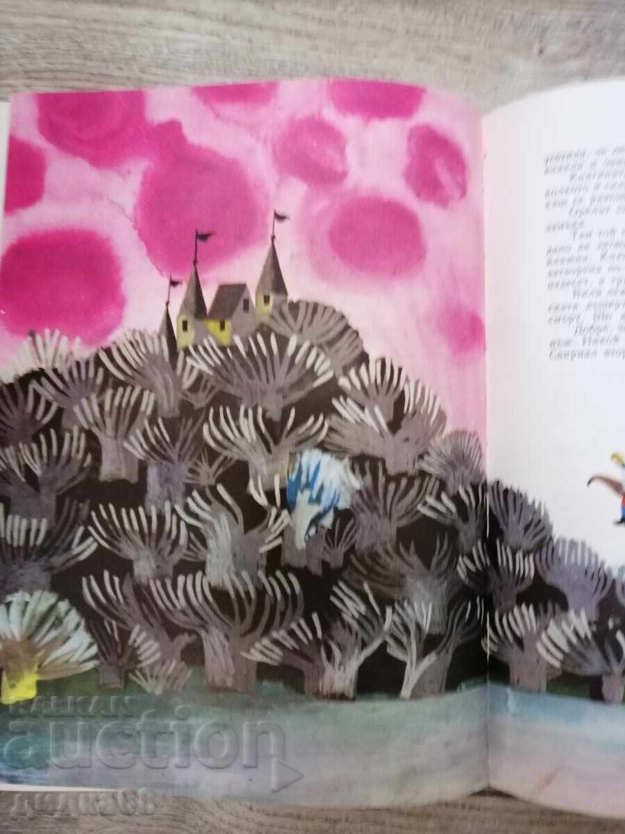 Приказки от цял свят - Николай Райнов 1974 - 6 Приказки от цял свят - Николай Райнов 1974 - 6