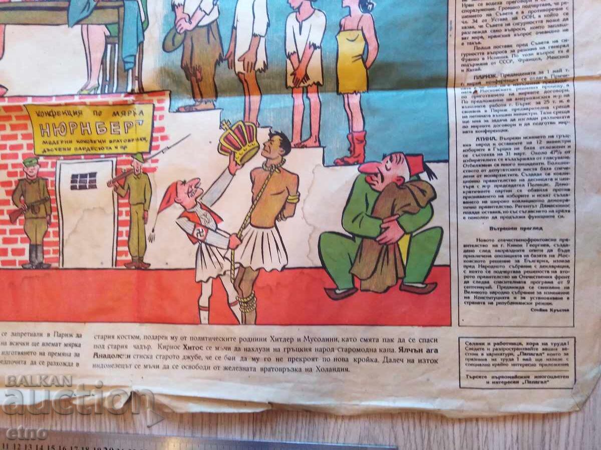 Livrarea 1946 g. ZIAR PAPAGAL, AFIS, CARICATURI