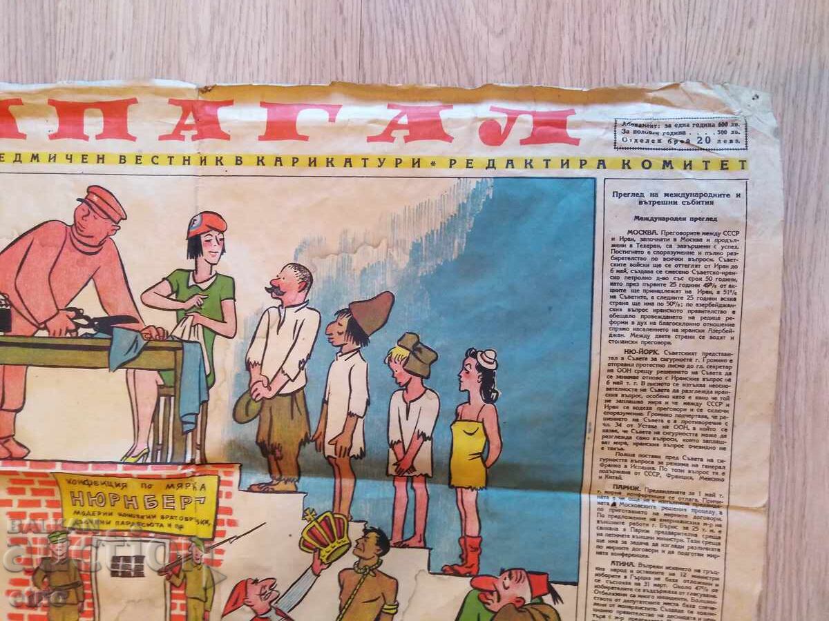 1946 g. ZIAR PAPAGAL, AFIS, CARICATURI - 5