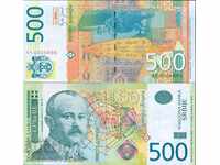 СЪРБИЯ SERBIA 500 Динара емисия - issue 2007 НОВА UNC